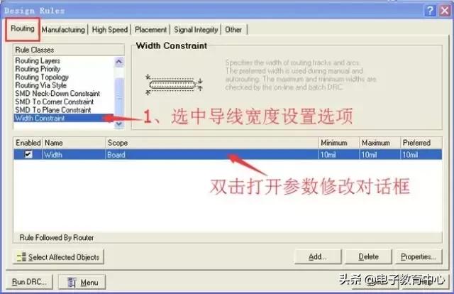 电路板设计实例（绘制一块电路板具体步骤）(12)