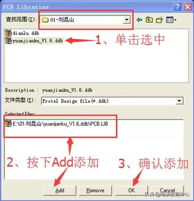 电路板设计实例（绘制一块电路板具体步骤）(5)
