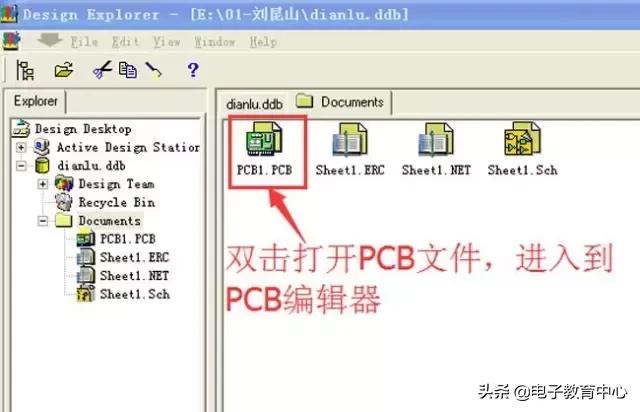 电路板设计实例（绘制一块电路板具体步骤）(3)