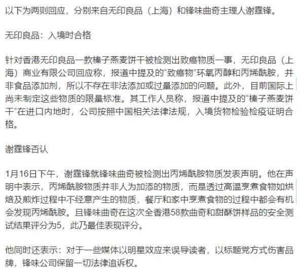 哪些饼干有致癌物（51款饼干被曝含致癌物）(3)