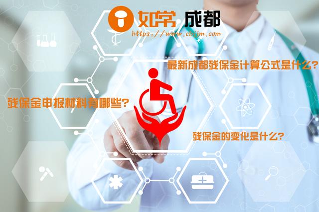 残保金的标准（史上最全残保金详解）(2)