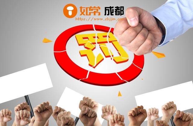 残保金的标准（史上最全残保金详解）(3)