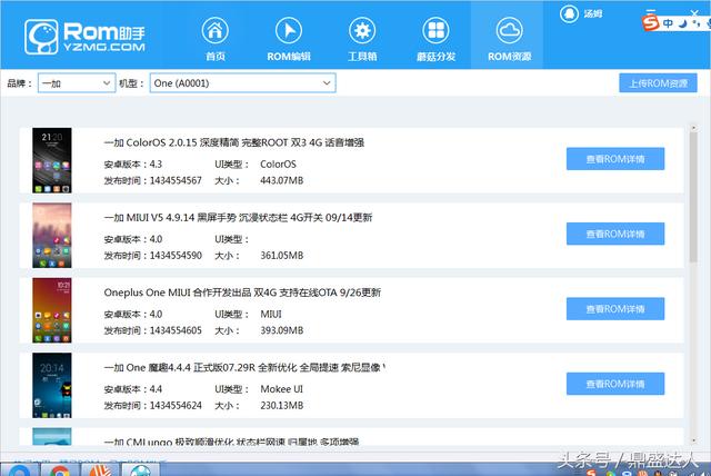 第三方rom包怎么刷机(教大家怎样精简rom)(1)