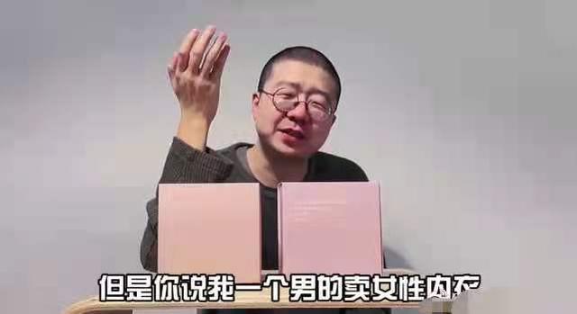 李诞回应内衣品牌歧视言论（代言女性内衣耍小聪明却翻车的李诞）(2)