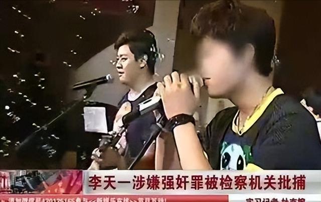 李双江和李天一的近况（25岁的李天一已经出狱）(2)