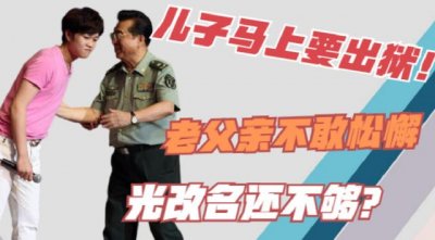 李双江和李天一的近况(25岁的李天一已经出狱)