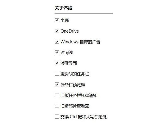 windows电脑怎么提高性能(关闭Windows这些没用的设置)(8)