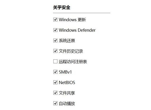 windows电脑怎么提高性能(关闭Windows这些没用的设置)(7)