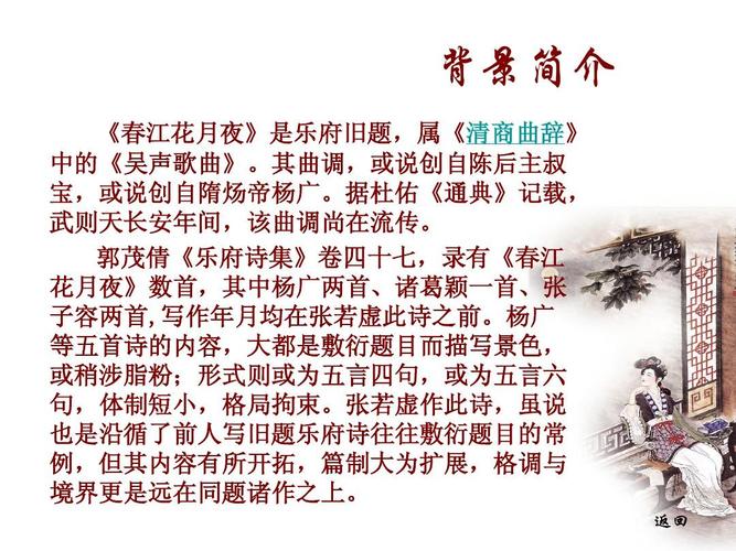 春江花月夜作者（春江花月夜作者简单介绍）