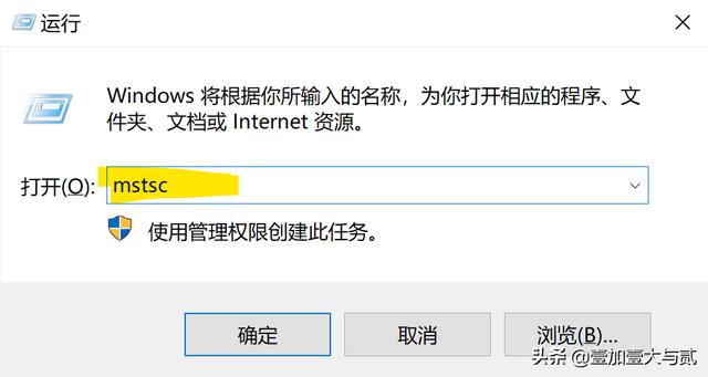 windows怎么打开远程桌面连接(10种打开远程桌面连接的5种方法)(3)