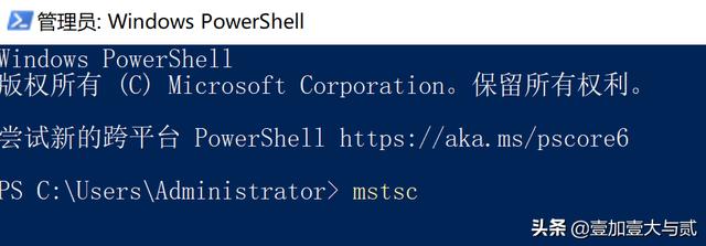 windows怎么打开远程桌面连接(10种打开远程桌面连接的5种方法)(5)