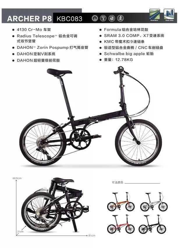 最轻的大行折叠自行车（公认大行折叠自行车最值得买的车TOP5）(7)