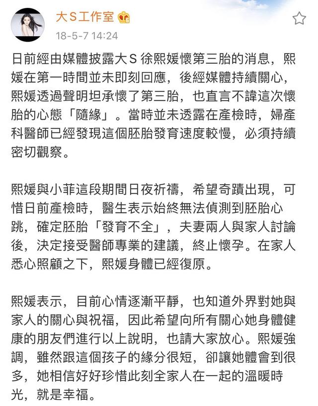 大s跟小s是亲姐妹吗（同样替老公道歉）(22)
