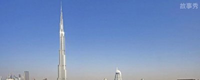 ​世界第一高的建筑