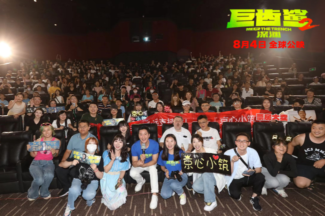 巨齿鲨2：深渊首映 吴京挑战从100个郭达里找杰森