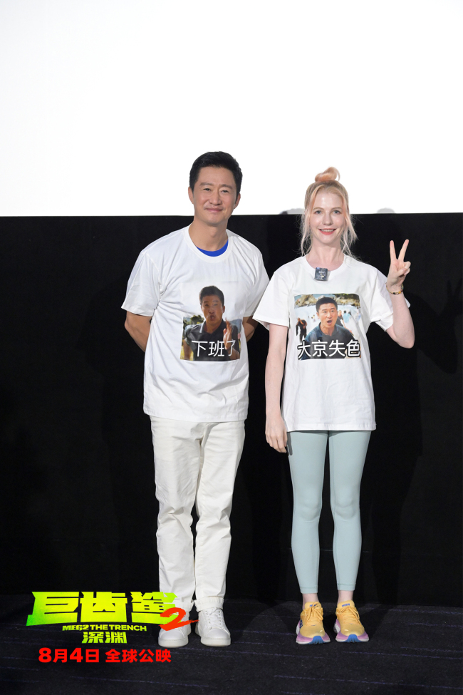 巨齿鲨2：深渊首映 吴京挑战从100个郭达里找杰森