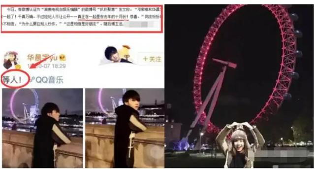 华晨宇最早的女朋友（的未婚奶爸华晨宇背后的6个女人）(28)