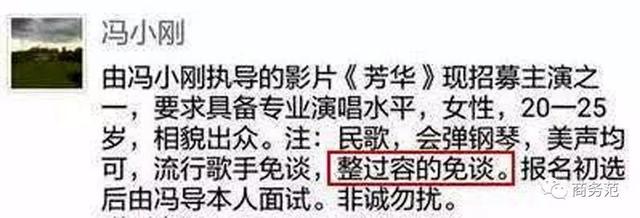 导演张艺谋坚决反对整容(在拒绝整容女演员上)(6)