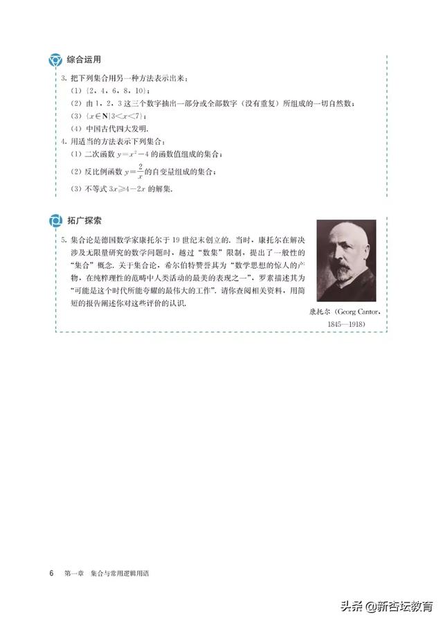 高一数学人教版必修一电子课本（新高一假期预习必备）(12)