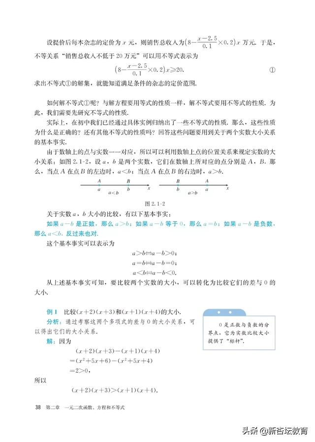 高一数学人教版必修一电子课本（新高一假期预习必备）(44)