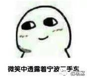 宁波二手车套路有哪些（深度揭秘宁波二手车套路）(2)