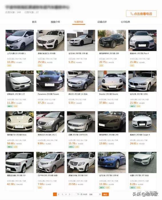 宁波二手车套路有哪些（深度揭秘宁波二手车套路）(10)