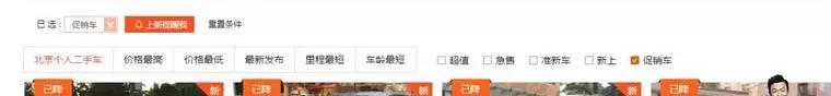 人人网瓜子网的二手车靠不靠谱（横评三大二手车网站）(8)