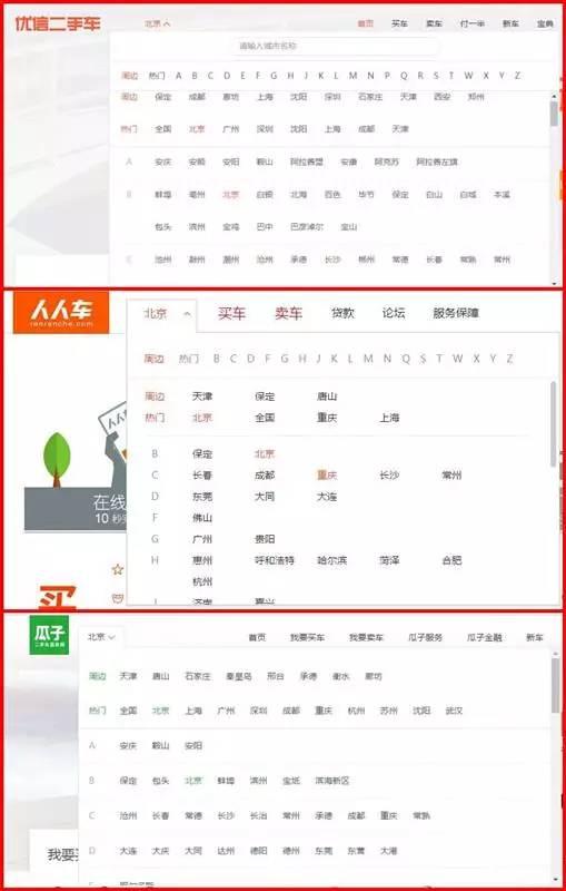 人人网瓜子网的二手车靠不靠谱（横评三大二手车网站）(13)