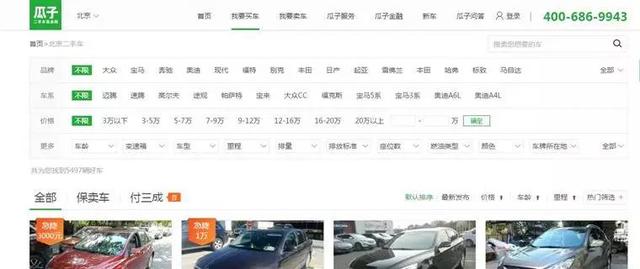 人人网瓜子网的二手车靠不靠谱（横评三大二手车网站）(10)