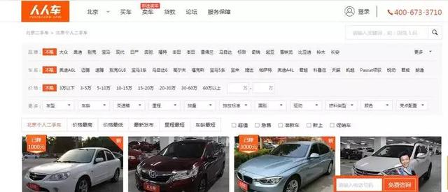 人人网瓜子网的二手车靠不靠谱（横评三大二手车网站）(6)