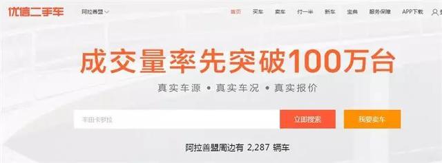 人人网瓜子网的二手车靠不靠谱（横评三大二手车网站）(14)