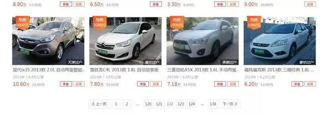 人人网瓜子网的二手车靠不靠谱（横评三大二手车网站）(12)