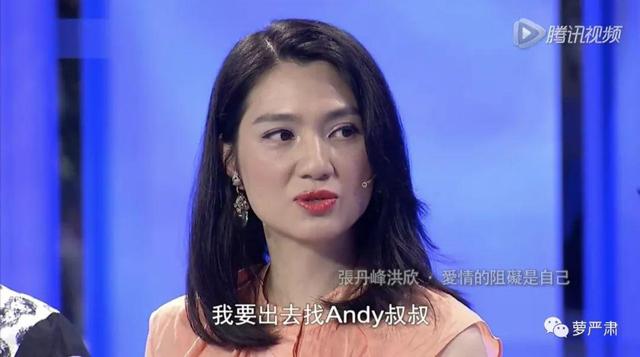 张丹峰妻子洪欣现状（张丹峰的妻子终于发声了）(60)