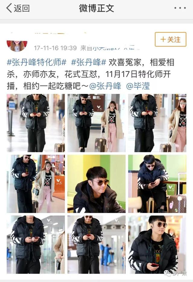 张丹峰妻子洪欣现状（张丹峰的妻子终于发声了）(26)