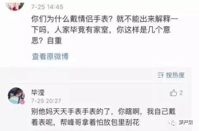 张丹峰妻子洪欣现状（张丹峰的妻子终于发声了）(29)