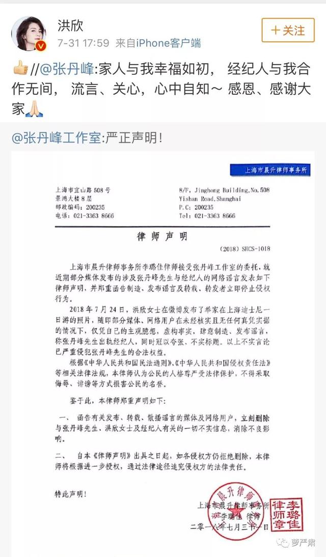 张丹峰妻子洪欣现状（张丹峰的妻子终于发声了）(2)