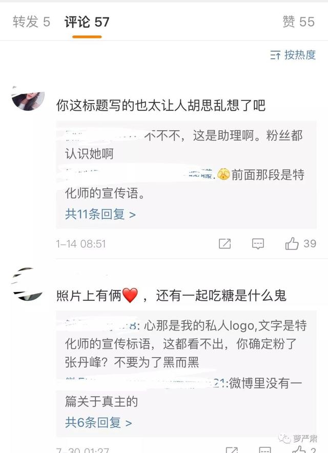 张丹峰妻子洪欣现状（张丹峰的妻子终于发声了）(27)