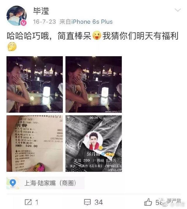 张丹峰妻子洪欣现状（张丹峰的妻子终于发声了）(22)