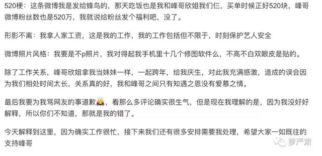 张丹峰妻子洪欣现状（张丹峰的妻子终于发声了）(31)