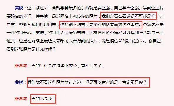张含韵那些年遭遇的恶意事件（张含韵人气倒数第一）(31)