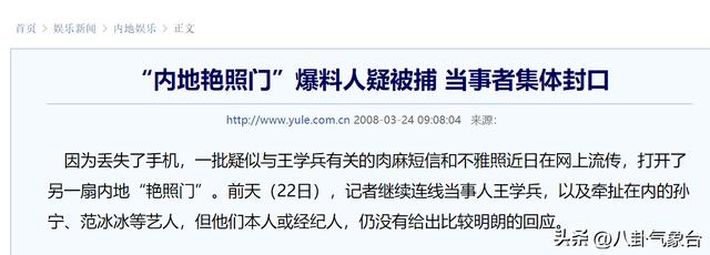 王学兵大漠戈壁（王学兵与孙宁离婚10年后）(28)