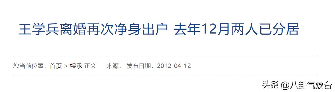 王学兵大漠戈壁（王学兵与孙宁离婚10年后）(33)