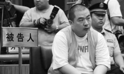 ​北京大兴灭门案 夫君捅死一家六口只因家庭纠葛_判极刑