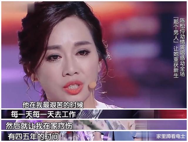 张铎陈松伶个人简介（如果不娶陈松伶）(5)