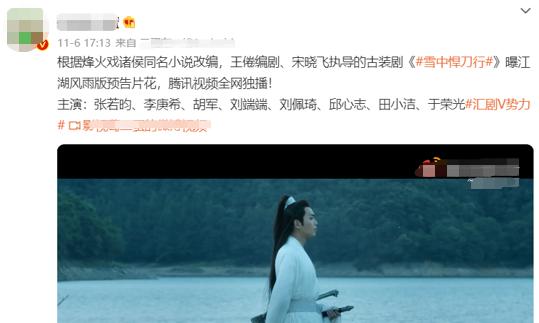 张若昀最近新剧消息(张若昀将携4部霸屏剧回归)(12)