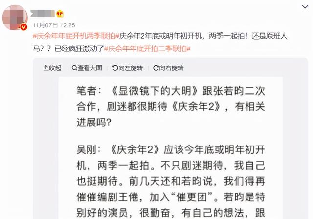 张若昀最近新剧消息(张若昀将携4部霸屏剧回归)(16)