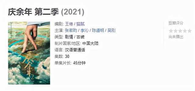 张若昀最近新剧消息(张若昀将携4部霸屏剧回归)(17)