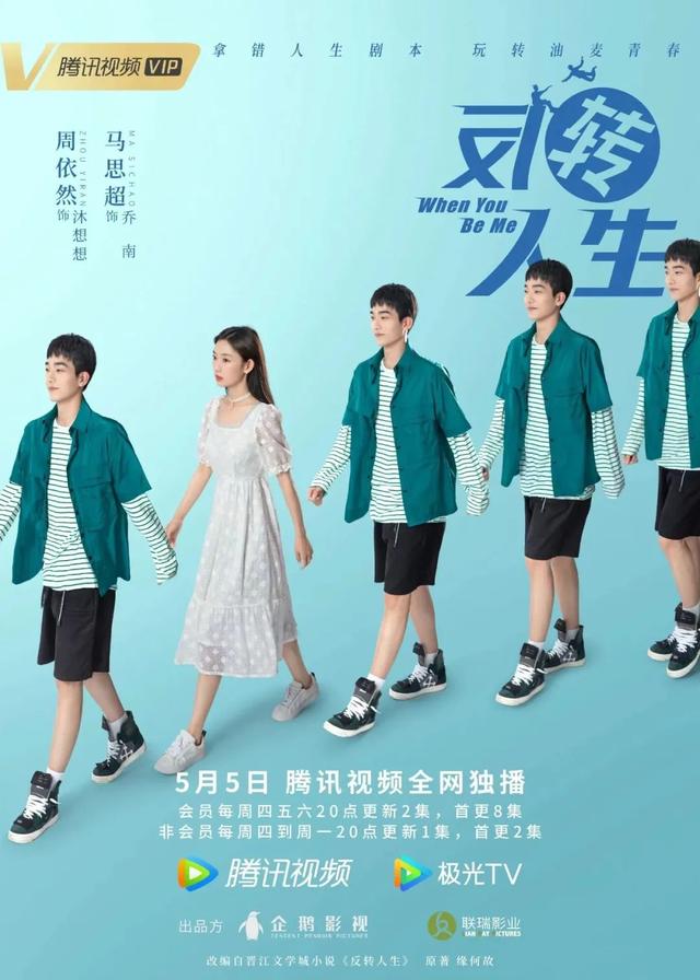 湖南卫视五一节目表(湖南卫视五四特别节目)(8)