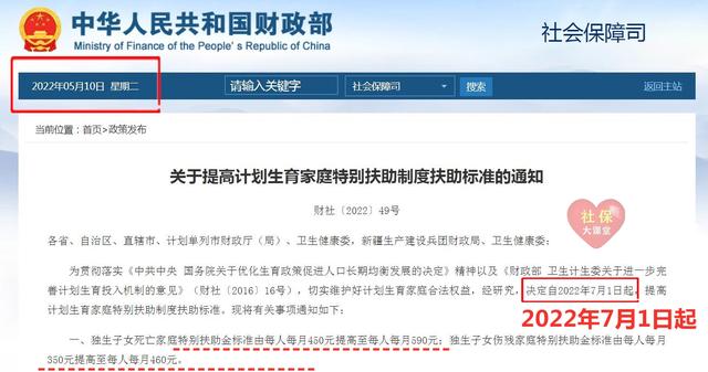 在什么年龄开始办理独生子女补贴（独生子女家庭的待遇迎来新规）(3)