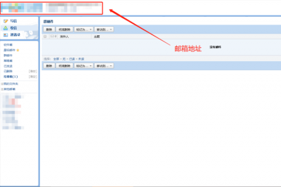 邮箱号怎么申请(邮箱号申请方法)